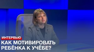 Как мотивировать ребёнка к учёбе и труду? Советы психолога