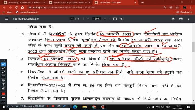 RAJASTHAN UNIVERSITY PG ADMISSION 2021-22 IMPORTANT ORDER FOR FEE SUBMISSION & SECOND MERIT LIST