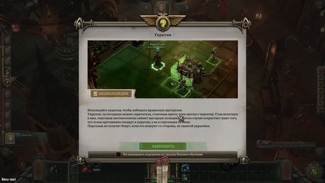 01 НАСЛЕДНИК ВОЛЬНОГО ТОРГОВЦА Прохождение Warhammer 40000: Rogue Trader НА РУССКОМ