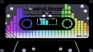 Хасан Хубиев Чайки