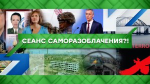 «Место встречи»: Сеанс саморазоблачения?! (23.08.2022)