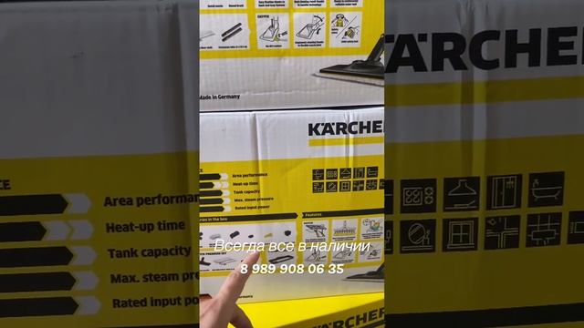 Пароочиститель Karcher SC 4 premium. Сравнение комплекта