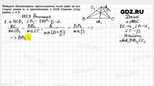 № 1029 - Геометрия 7-9 класс Атанасян