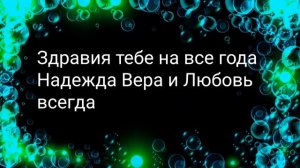 С днем рождения, Сергей! |Видеопоздравление для любимого человека | Пожелания от сердца!