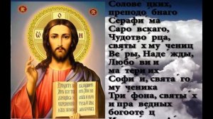 Молитва против колдовства