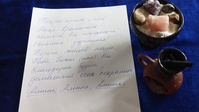 Легкий Ритуал на Удачный Ремонт