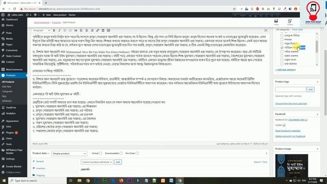 How to add Product Attributes Ecommerce in Bangla | Attributes কীভাবে যুক্ত করবেন | Iman Tech Group смотреть онлайн