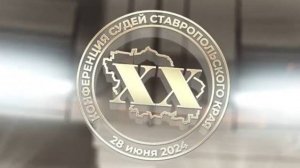 Отчет о работе органов судейского сообщества края