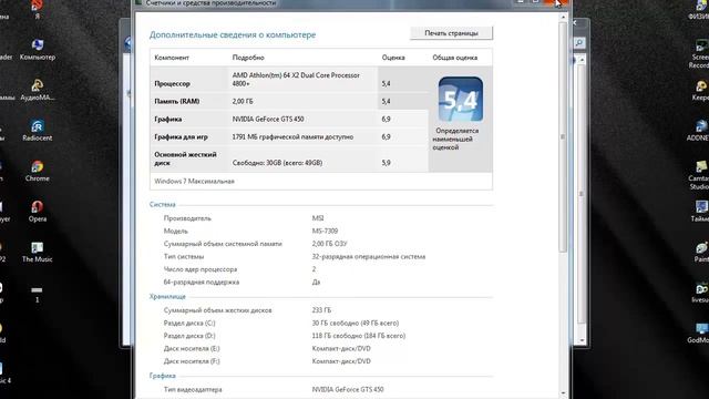 Как узнать количество ядер процессора Win 7 смотреть онлайн
