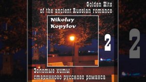 Пара Гнедых