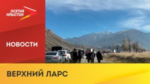На границе России и Грузии сохраняется напряжённая ситуация