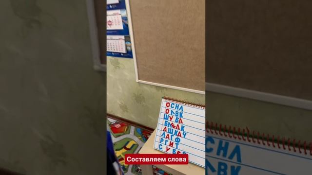Детский сад Счастье -составляем слова