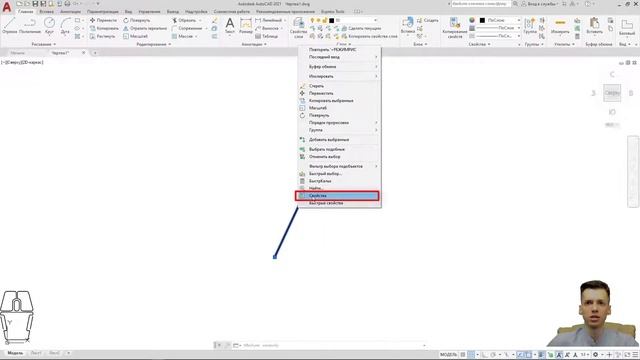 AUTOCAD. Как активировать панель свойств Автокад