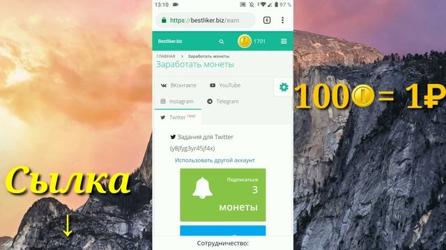 САМЫЙ РЕАЛЬНЫЙ ЗАРАБОТОК В ИНТЕРНЕТЕ !! 20-30 РУБЛЕЙ В ДЕНЬ
