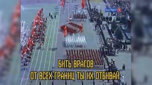 Спортивный марш минус