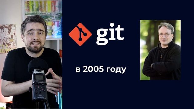 Основы GIt и GitHub. Что это и для чего используется