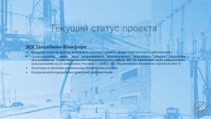 Пример видео презентации проекта