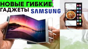 Революционные дисплеи Samsung, борьба чипированных, кибернетический глаз и другие новости