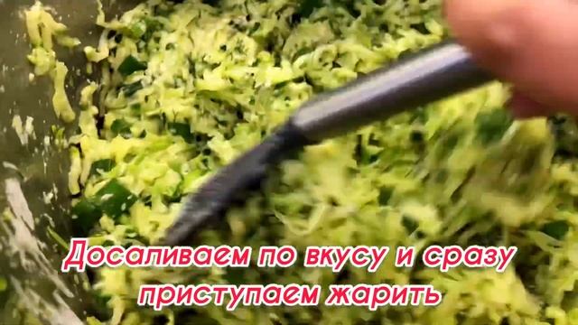Оладьи из кабачков! Невероятно Вкусное сочетание с фаршем!!!