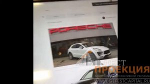 Компания "Гефест Проекция" предоставила интерактивные столы для Porsche