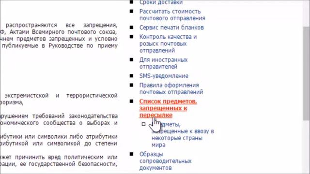 Какие товары можно покупать в зарубежных интернет магазинах смотреть онлайн