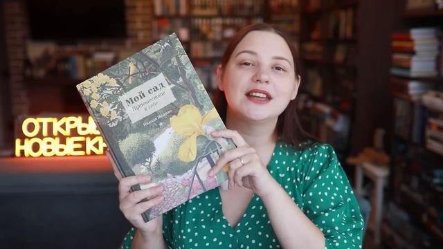 СОЧНЫЕ КНИЖНЫЕ ПОКУПКИ!