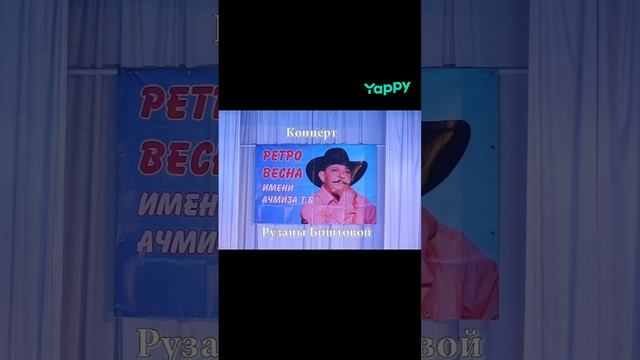 Память...