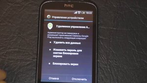 Слежка за смартфоном без приложения