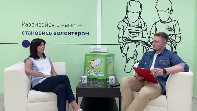 Актуальные вопросы молодежной политики. Смоленская область