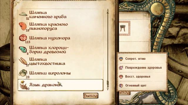 Варка зелий после кача TES IV Oblivion #31