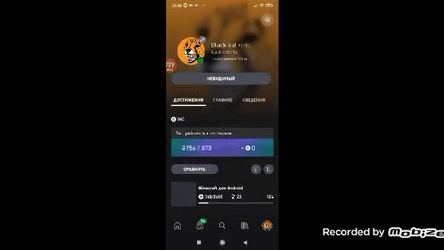 я показываю как поменять аватарку в Minecraft pe