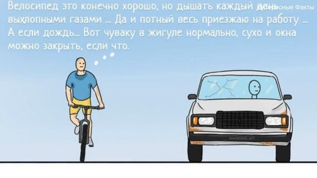 Интересные факты - ЦЕНИТЕ то что имеете ....