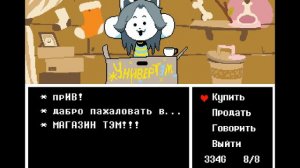 КАК ФАРМИТЬ БЕСКОНЕЧНОСТЬ МОНЕТ В UNDERTALE?