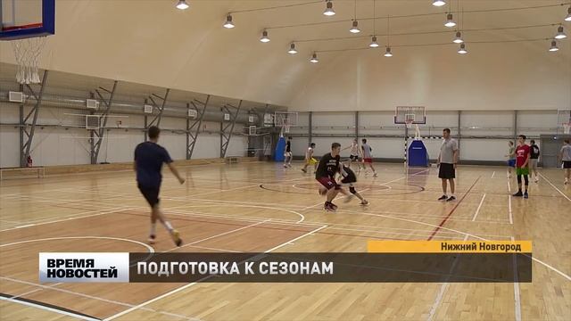 Молодежные команды БК «Нижний Новгород» проводят сборы в «Море спорта» смотреть онлайн