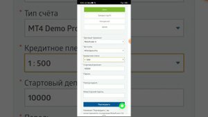 как открыть счёт на робофорекс