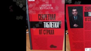 Обзор новых книжных поступлений, выпуск 11 Увлекательная психология.mp4