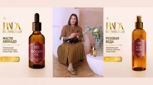 РОЗОВАЯ ВОДА И МАСЛО АВОКАДО ДЛЯ ЛИЦА. Натуральная косметика Рады Русских