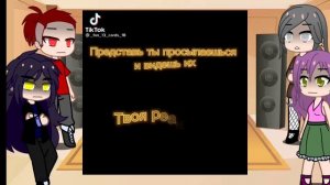 реакция второго поколения земли королей на тт