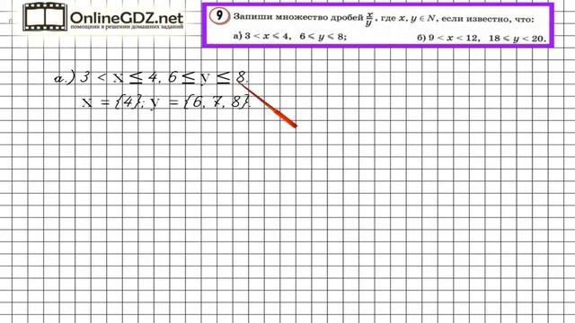 Урок 1 Задание 9 – ГДЗ по математике 3 класс (Петерсон Л.Г.) Часть 2 смотреть онлайн