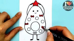 Рисунок на Новый Год 2022 | Как нарисовать Новогоднее Авокадо? | Рисунки Юльки Авокадо