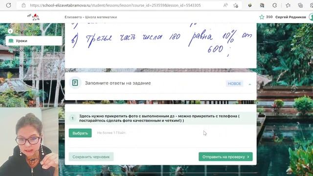 Как выглядят занятия глазами ученика? смотреть онлайн