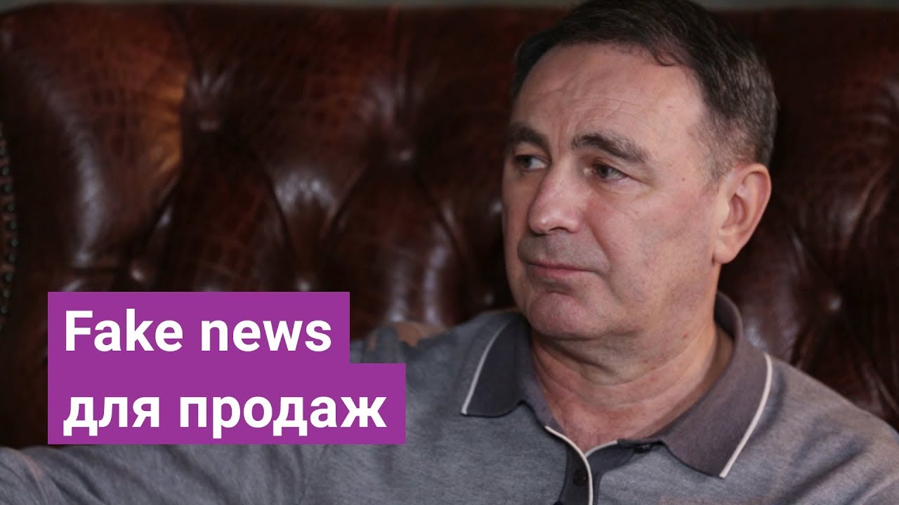 Fake news для продаж