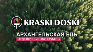 Компания "Краски Доски". Производство отделочной доски. Услуги окраски на производстве.