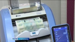 На Ставрополье сотрудница банка украла 14 миллионов рублей