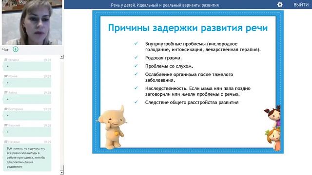Причины задержки развития речи. Мнение логопеда