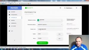 Перевод средств с PAYEER, ADVCASH, VISA/MASTERCARD