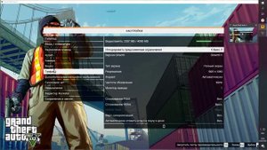 как исправить ошибку out of range или вне диапазона? как изменить разрешение в GTA 5?