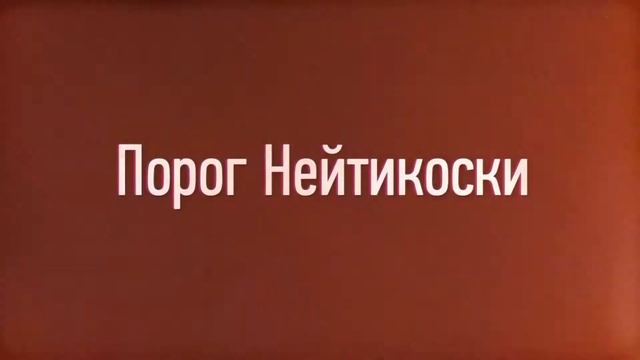 Водный поход по реке Лиекса, июнь 2013 смотреть онлайн