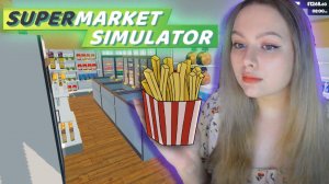 КУПИЛИ ЗАМОРОЗКУ| ПРОХОЖДЕНИЕ SUPERMARKET SIMULATOR №8