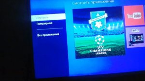 Как установить приложение на ps4